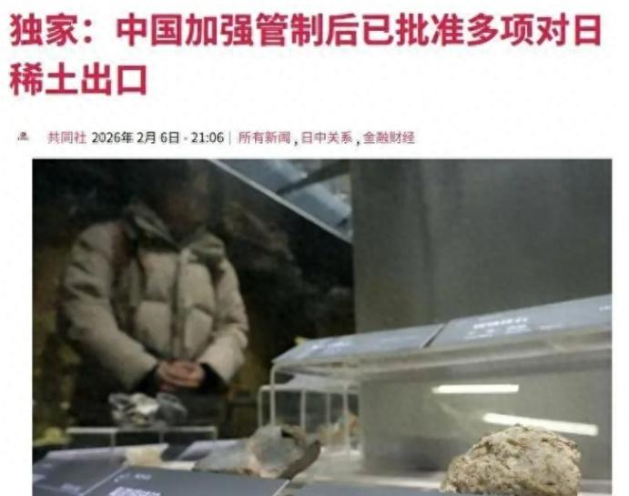 中国居然还继续在向日本出口稀土产品，似乎有点让人觉得意外。日本右翼觉得这是他们