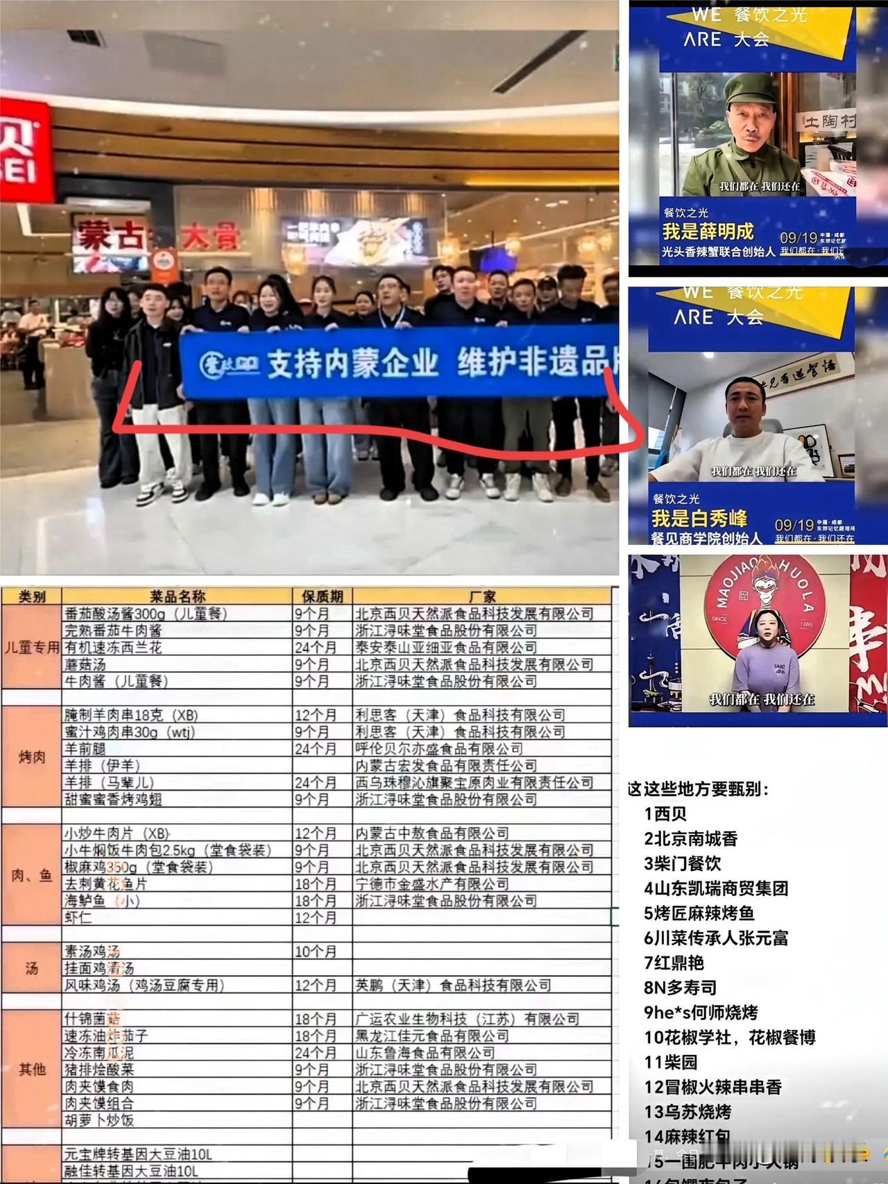 本以为随着罗永浩不再发声，西贝预制菜事件的热度会慢慢冷却，没想到这几天，十几家使