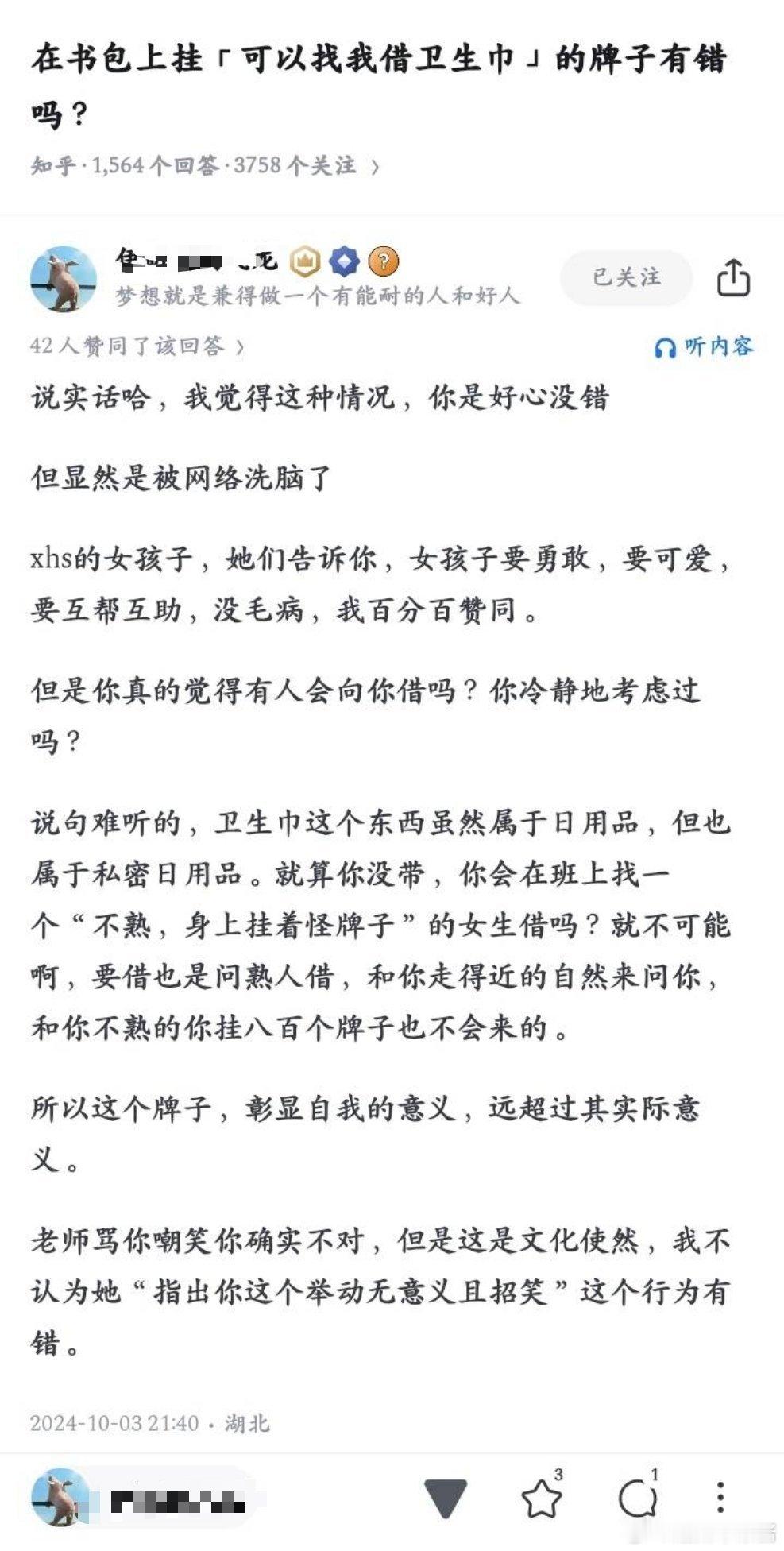 不来月经的又指指点点上了[？？？]​​​