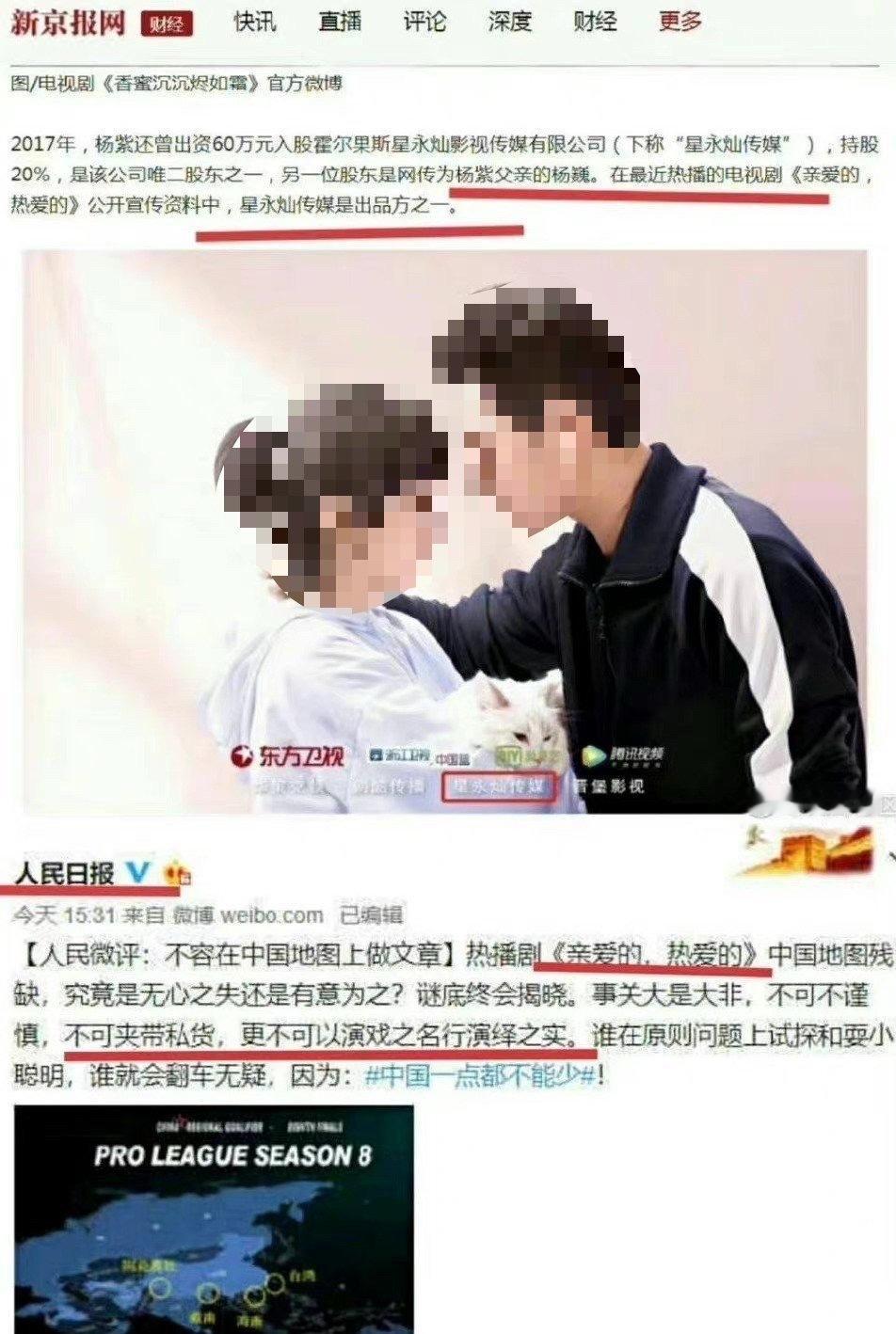 迪丽热巴漂亮的李慧珍18年得的金鹰奖紫米来看看官媒发的地图问题剧，这才叫官方盖章