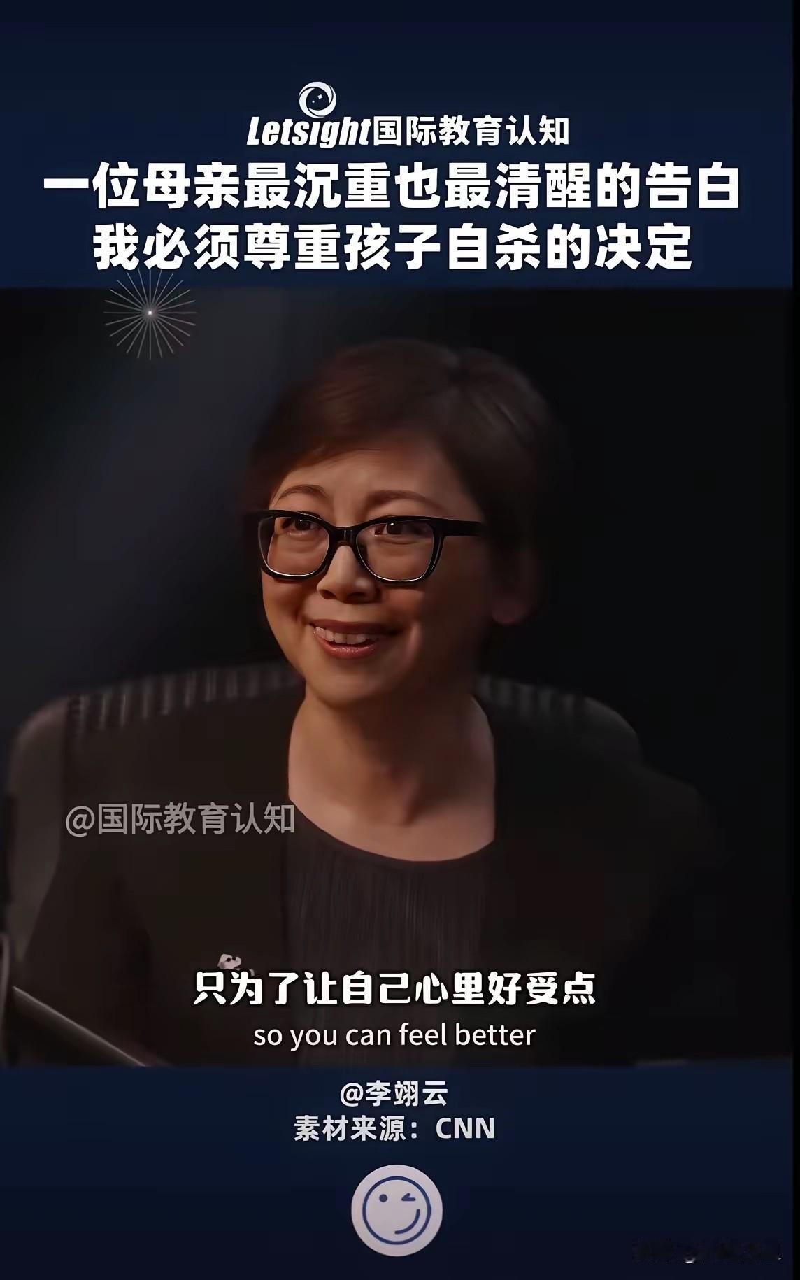 自己的儿子自杀了，还能笑着接受采访，侃侃而谈，这是什么样的人才能做到啊，关键是我