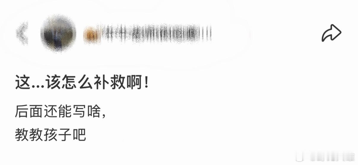 救救这位老师吧