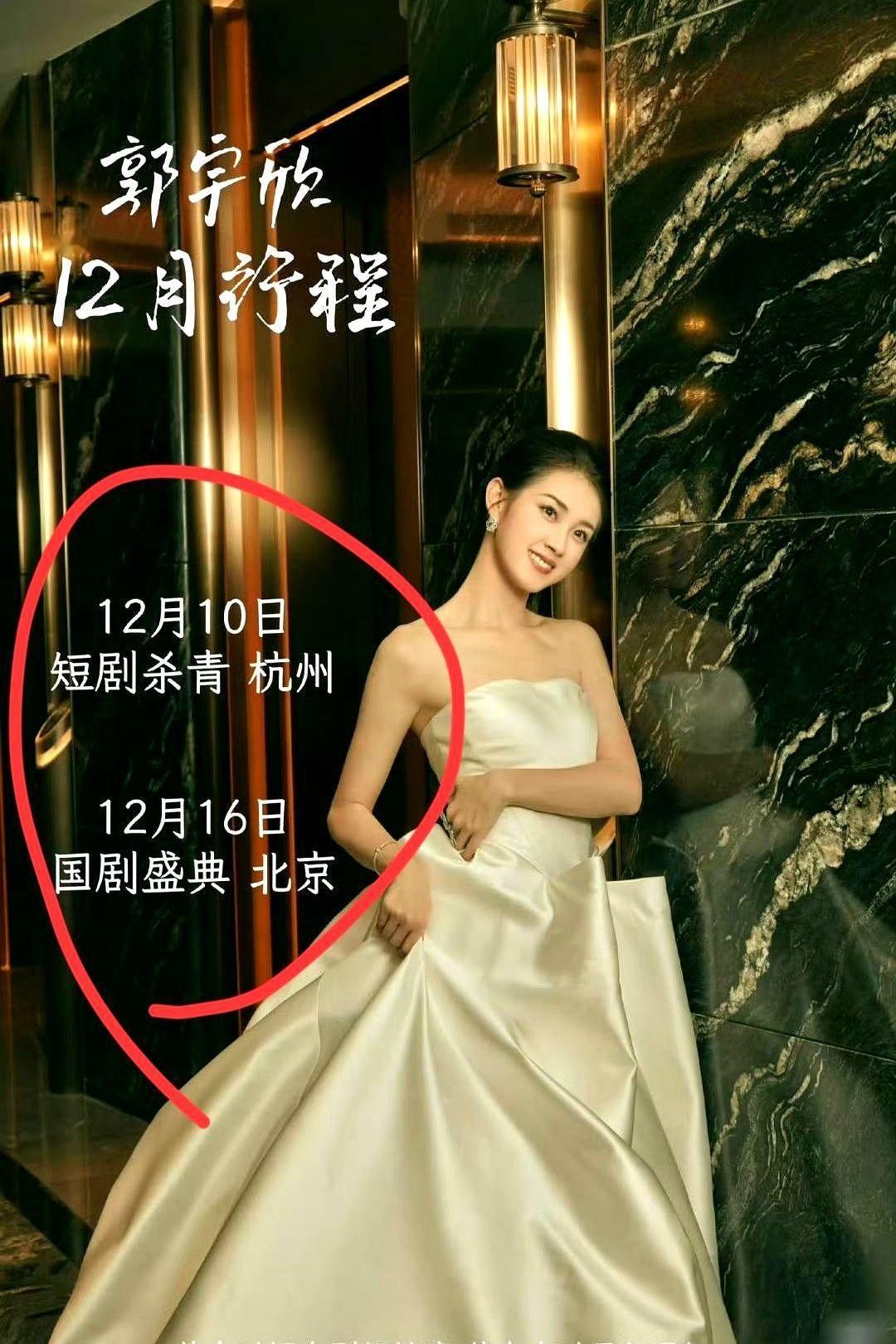 短剧圈最近的变化，我属实没料到！谁能想到短剧演员现在都有行程图了？郭宇欣作为女二