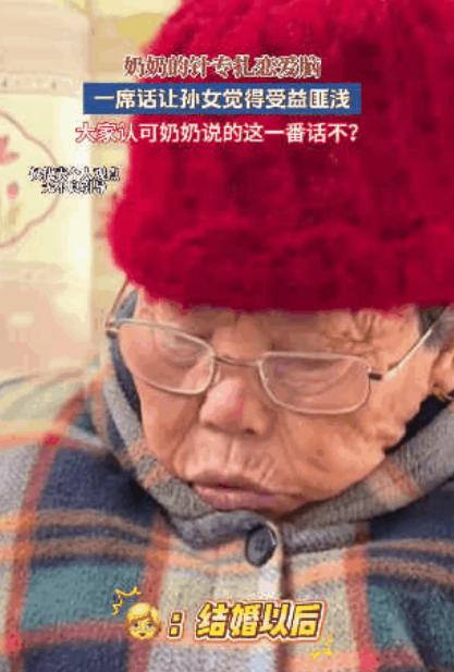 “这个奶奶火了！”江苏，一女子过年回家陪奶奶聊天，随口问了句“穷但是人品好的人能