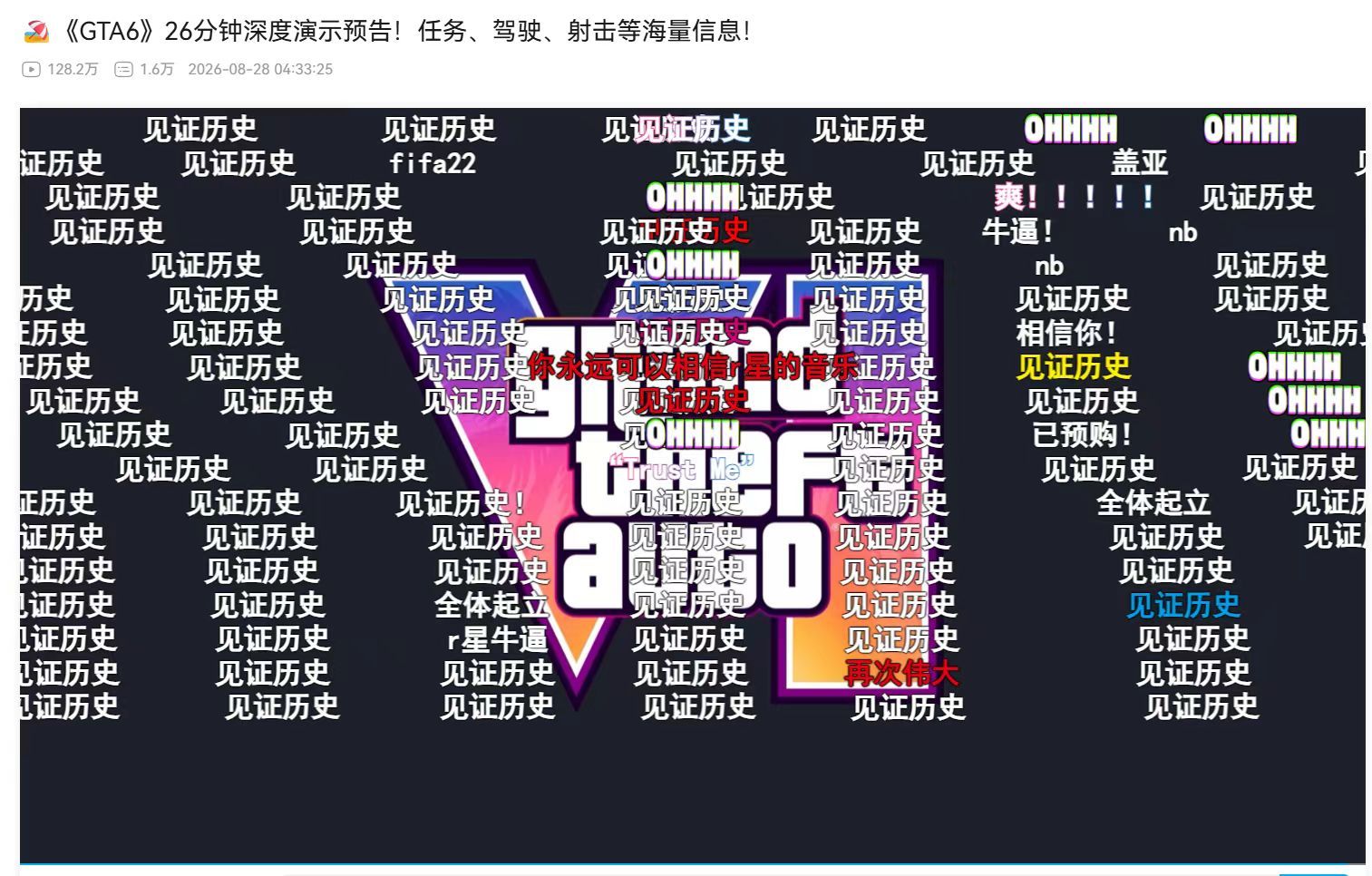 GTA6十年等麻了谁能想到，当年玩GTA5的学生，现在都已经上班成家，可GTA