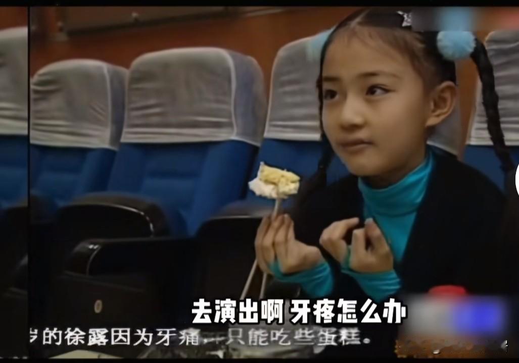 没想到徐璐从小就是个乖乖女类型因为从小学习舞蹈的关系她曾4次在春晚舞台上伴舞