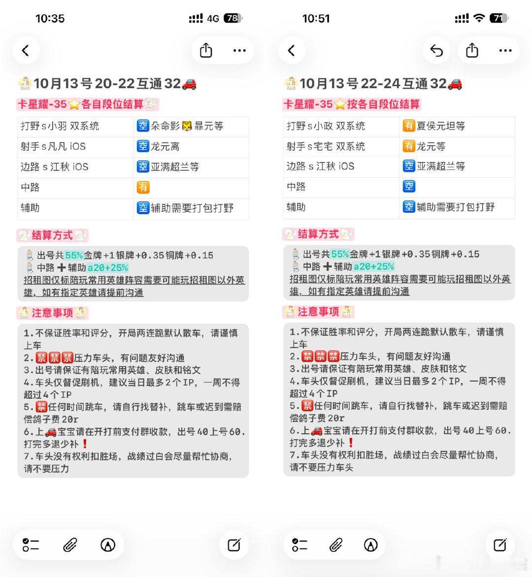 #木子团理财车#招租🉑本周连上上王者/荣耀连上有补贴今晚🚗🫧8-10卡星耀-35⭐️🈳双系统
