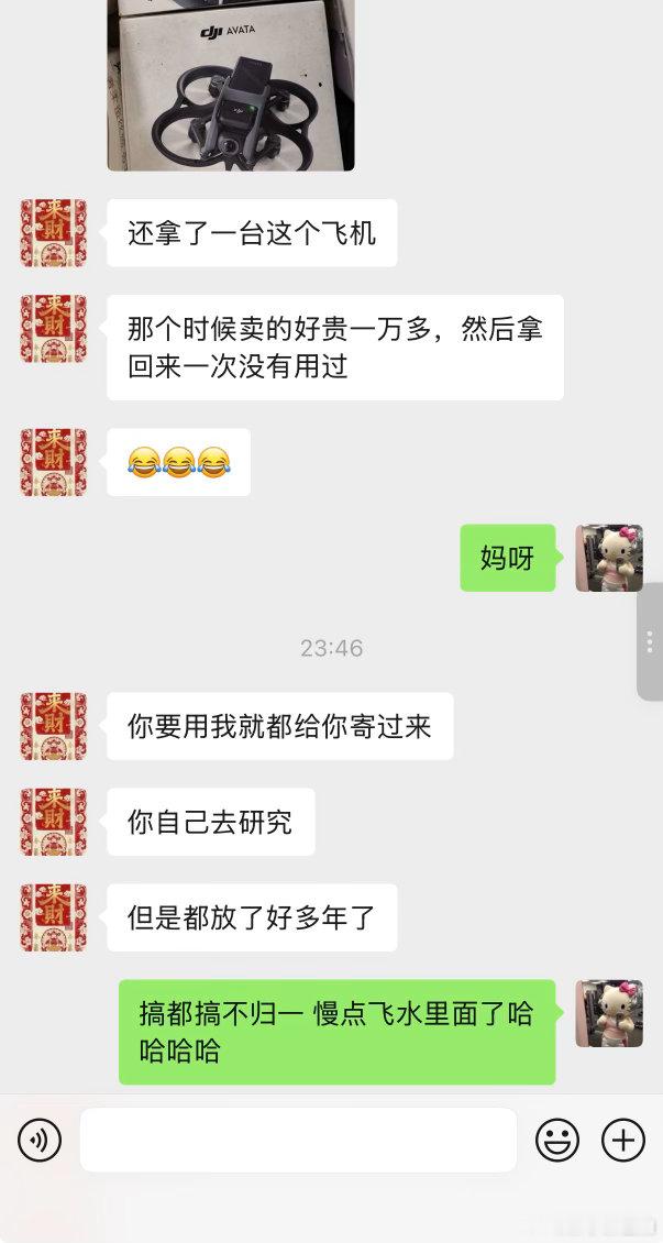 赐我一个大疆上班的老公….​