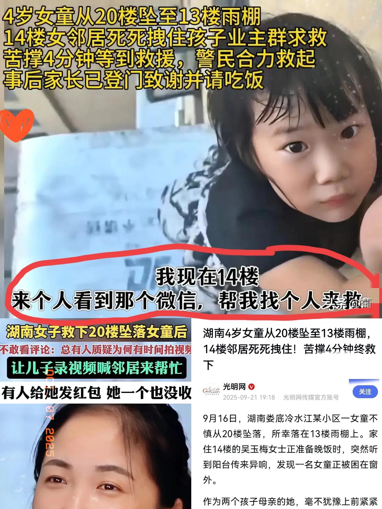 她死死拽住坠楼女童四分钟，手攥淤青却遭质疑：谁偷走了她的功劳？