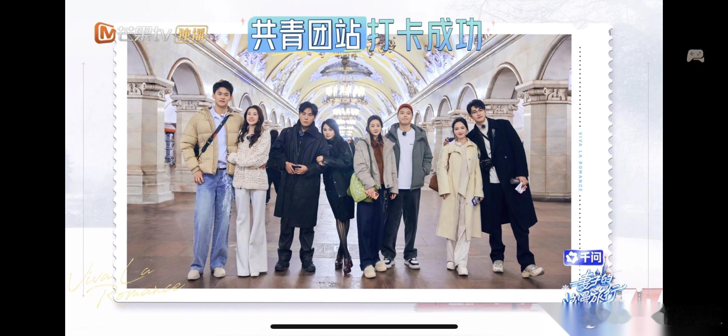 《妻子的浪漫旅行》的大合照，截然不同的站姿将四对夫妻的相处方式暴露无遗。孙杨张