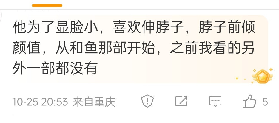 自从有人说了后，我会不由自主的留意脖子，脖子那里确实有点不自然​​​