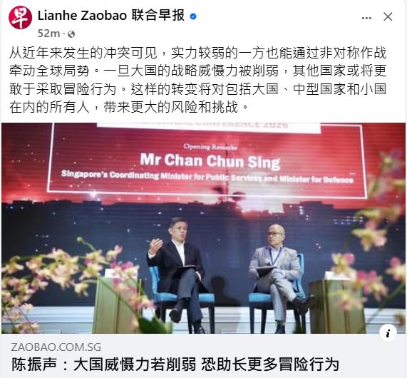新加坡，美国久病床前最孝顺的“养子”《联合早报》近日又翻炒陈振声的那番“高论