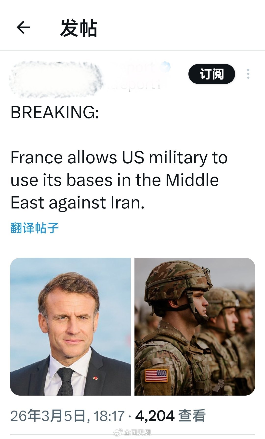 开始阵营站队了重大消息：法国允许美国军队使用其在中东地区的军事基地来对抗伊朗。伊