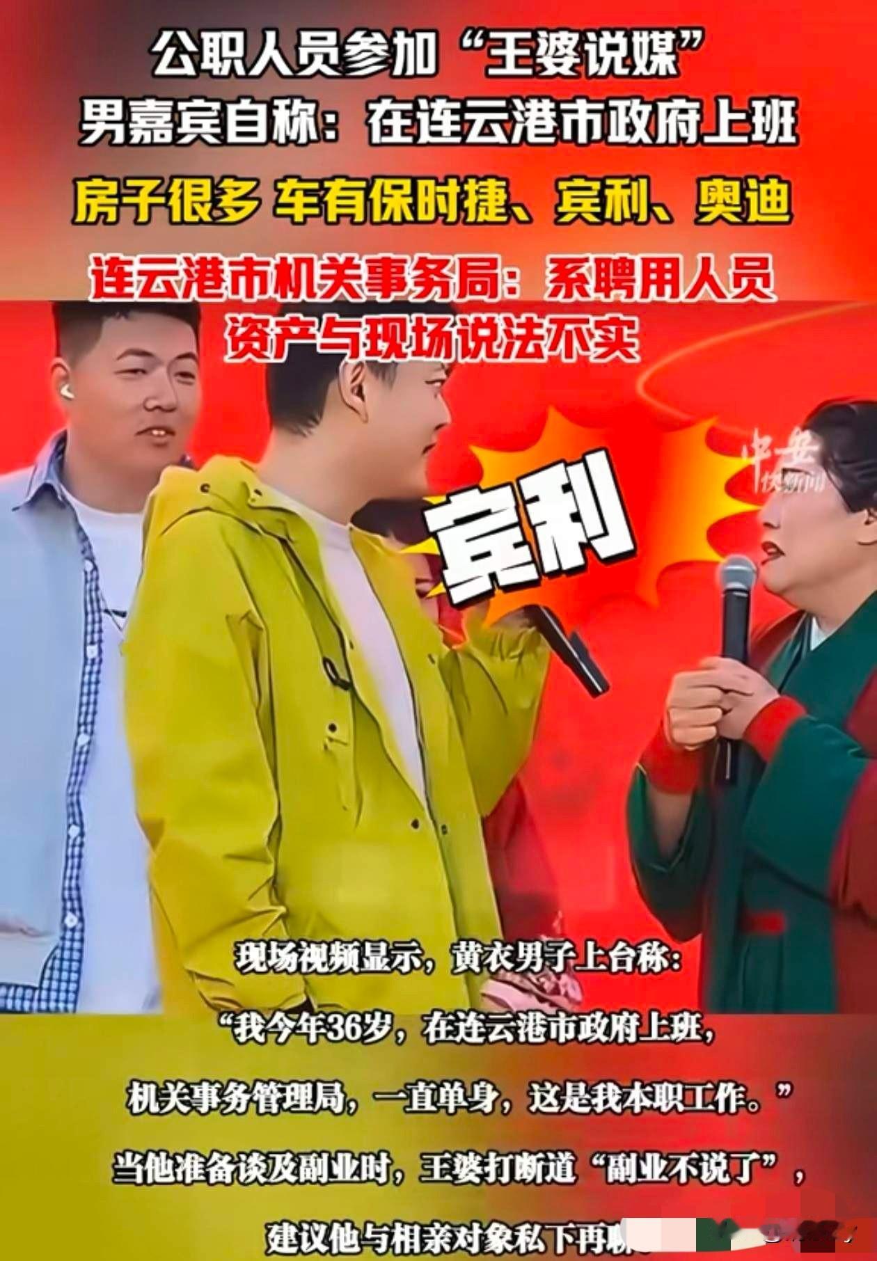 连云港相亲那小伙子，估计现在后悔的肠子都是青的了！本来好好的相亲局，非要逞口