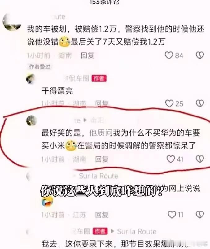这个外卖员中毒了？别人说说而已，他真去划车，进局子了