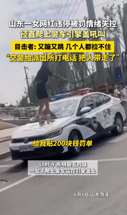 有的网红太把自己当回事了吧！本来违停罚款200元，缴钱了事！你却搞的好像自己
