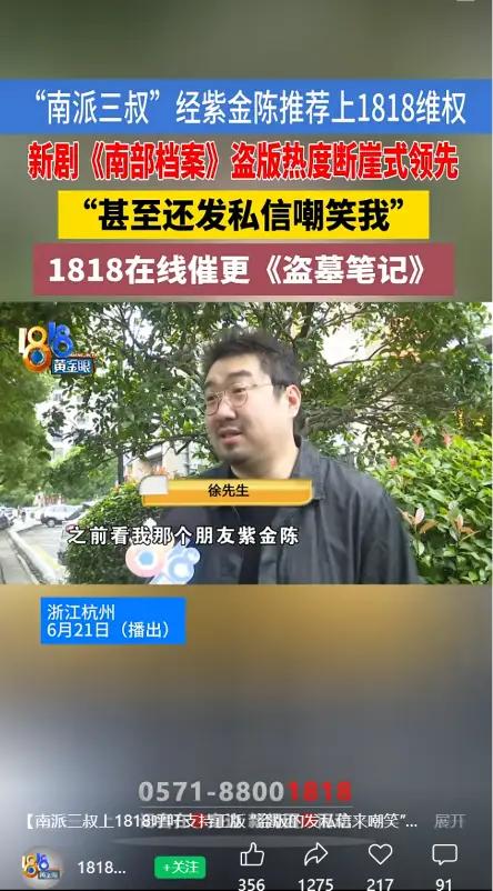 为什么我们需要抵制盗版？不止是保护南派三叔一个人南派三叔哭了！新剧上线仅10