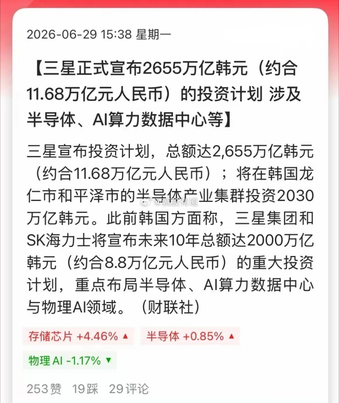 这个时候，基本能确定，半导体材料和设备将接班存储，成为市场最强主线，毕竟，韩国今