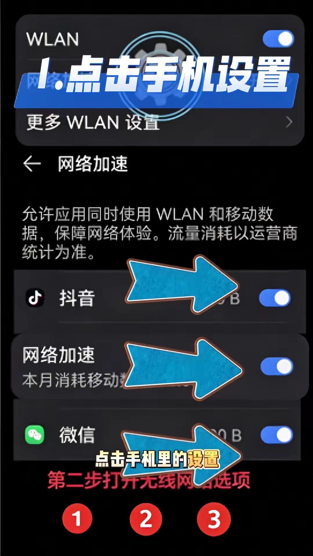 📱打开这个开关手机立马变快。1️⃣点击手机自带的设置应用2️⃣找到并打开无线网