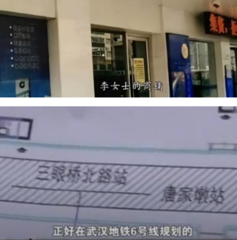 2001年，武汉李女士花110万买下了一套商铺110万买的铺子，拆迁补偿15