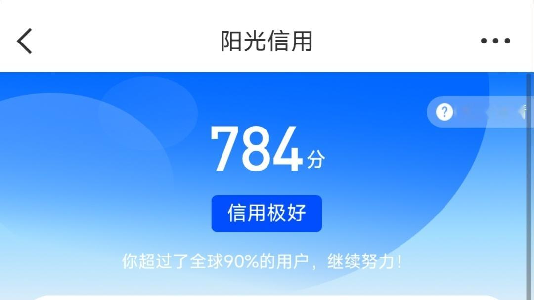还行吧​​​