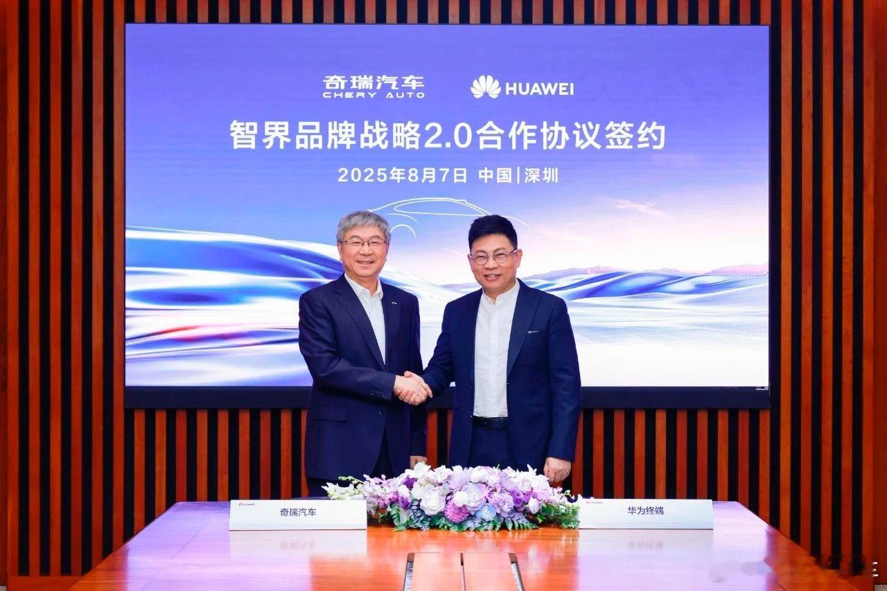 纯血华为、纯血鸿蒙智行！经过双方这一年多来的合作，智界品牌进入战略2.0阶段
