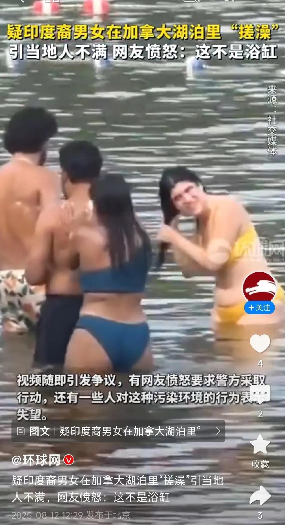加拿人又感受到了来自印度人的暴击。近日，加拿大宾顿市网民发现，在当地一个湖泊