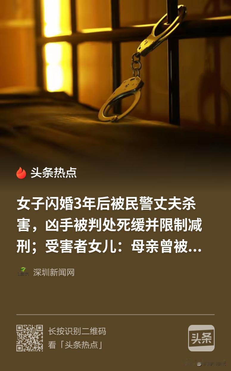 “知法犯法！”四川泸州，一名在岗民警与二婚女子闪婚。婚后3年屡次家暴妻子，写下多