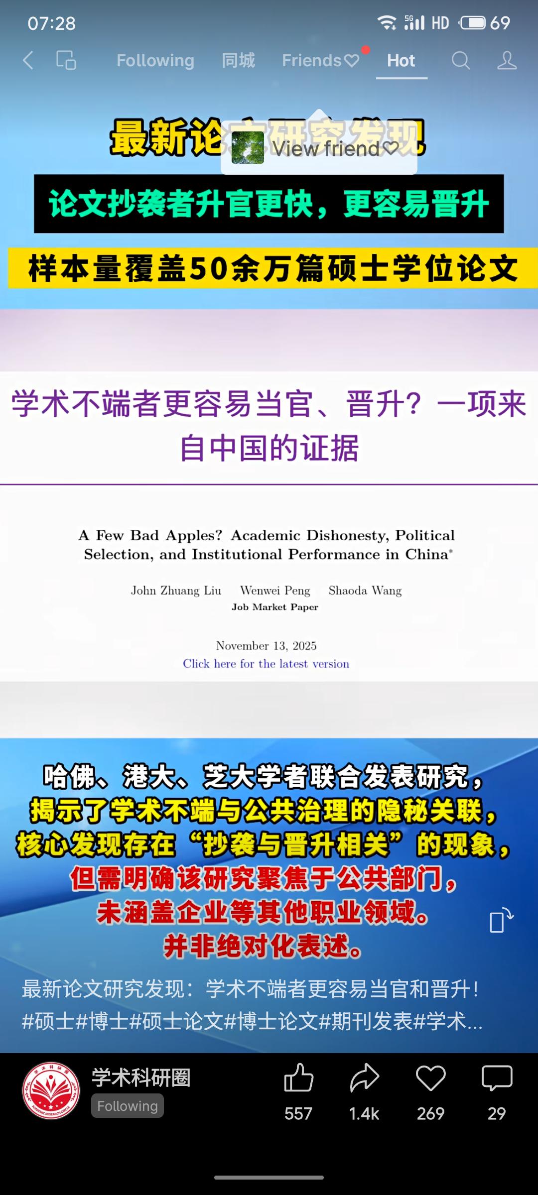该研究基于对中国50余万篇硕士论文的分析，发现存在抄袭记录的毕业生进入公共部门的