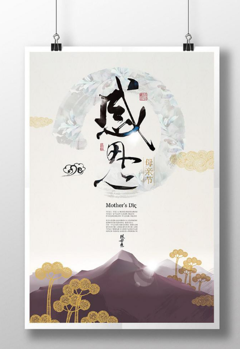 在易学的源头《易经》里，坤卦为母。它象征着大地，“地势坤，君子以厚德载物”。母亲