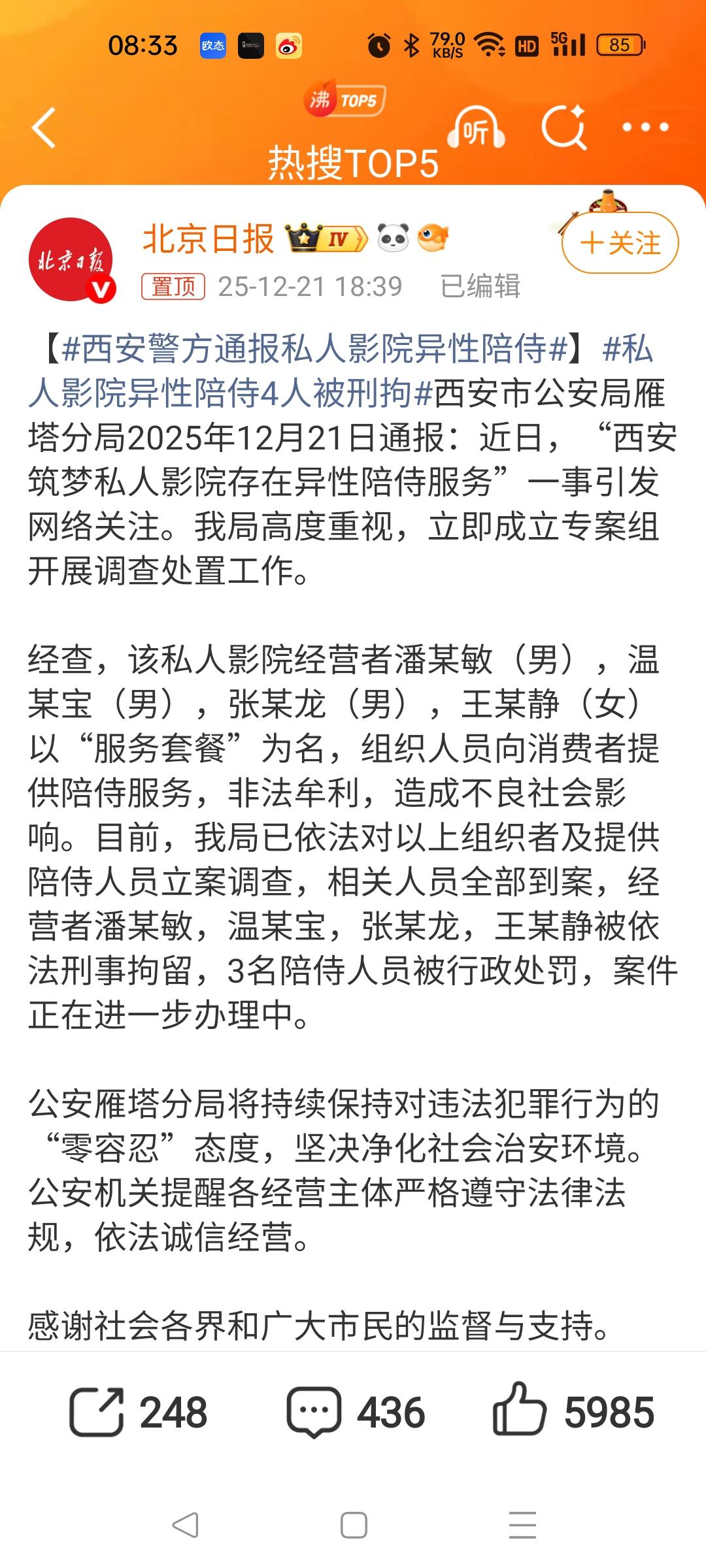 私人影院“藏污纳垢”，警方出击守护清朗空间！家人们，当你以为私人影院只是
