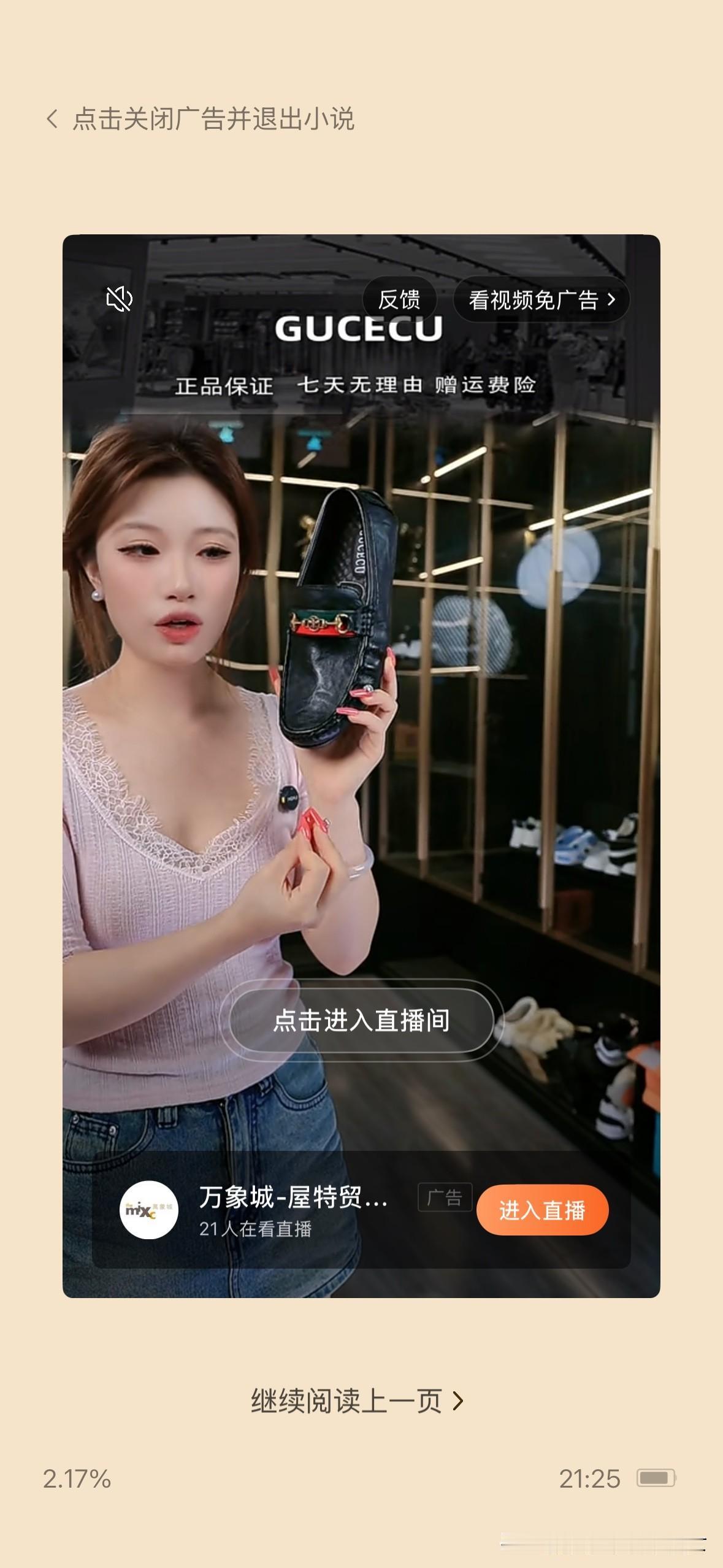 感觉某音这牌子的鞋就是用来恶心Gucci的无意中刷到时我惊喜了一下下以为遇到