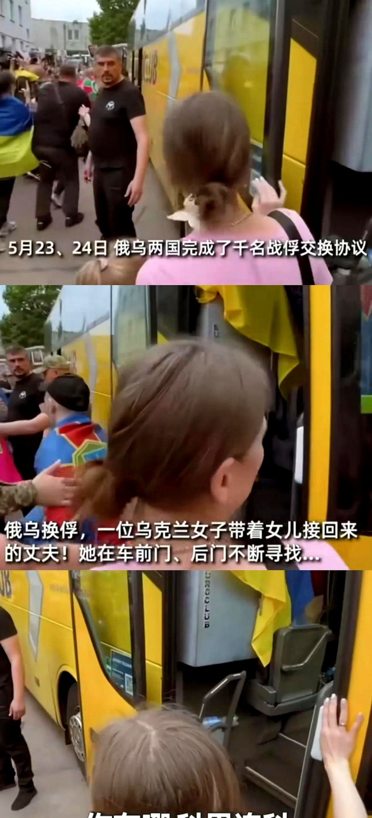 女人哭喊找老公，孩子却笑了---我跟你说个事，那天在乌克