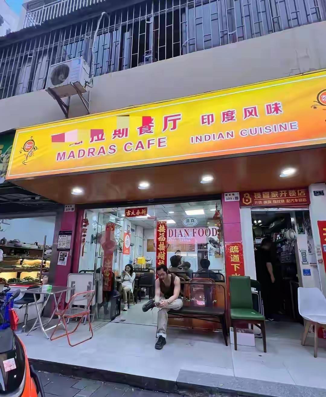 北京朝阳区，印度人在传媒大学旁边开了家印度菜馆，雇人拍视频、请博主推广，生生把自