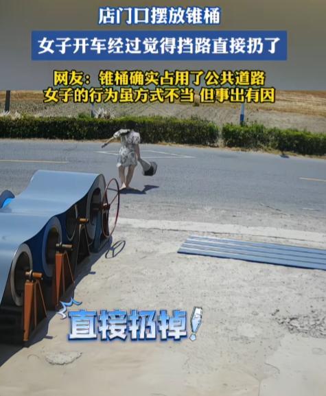 这事看得大快人心！江苏这家门店为了护着门口的板子，把锥桶直接摆到马路上，硬生生占