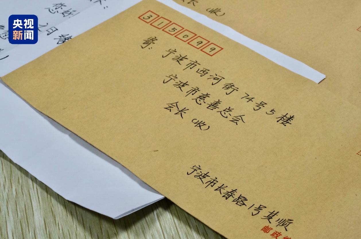 快讯！一个平凡之人却做着不平凡之事。今天上午宁波市慈善总会又收到了“顺其自然”