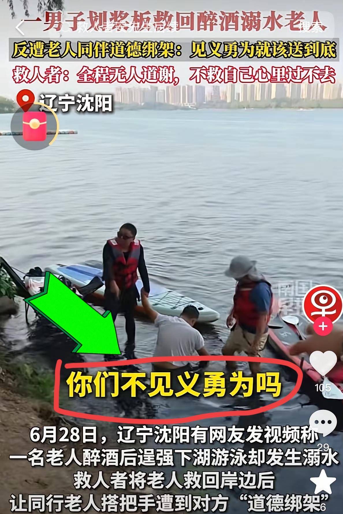 这就是酒肉朋友！”沈阳城市人工湖，刚做东请客聚餐的老先生带着朋友们散步。老先生酒