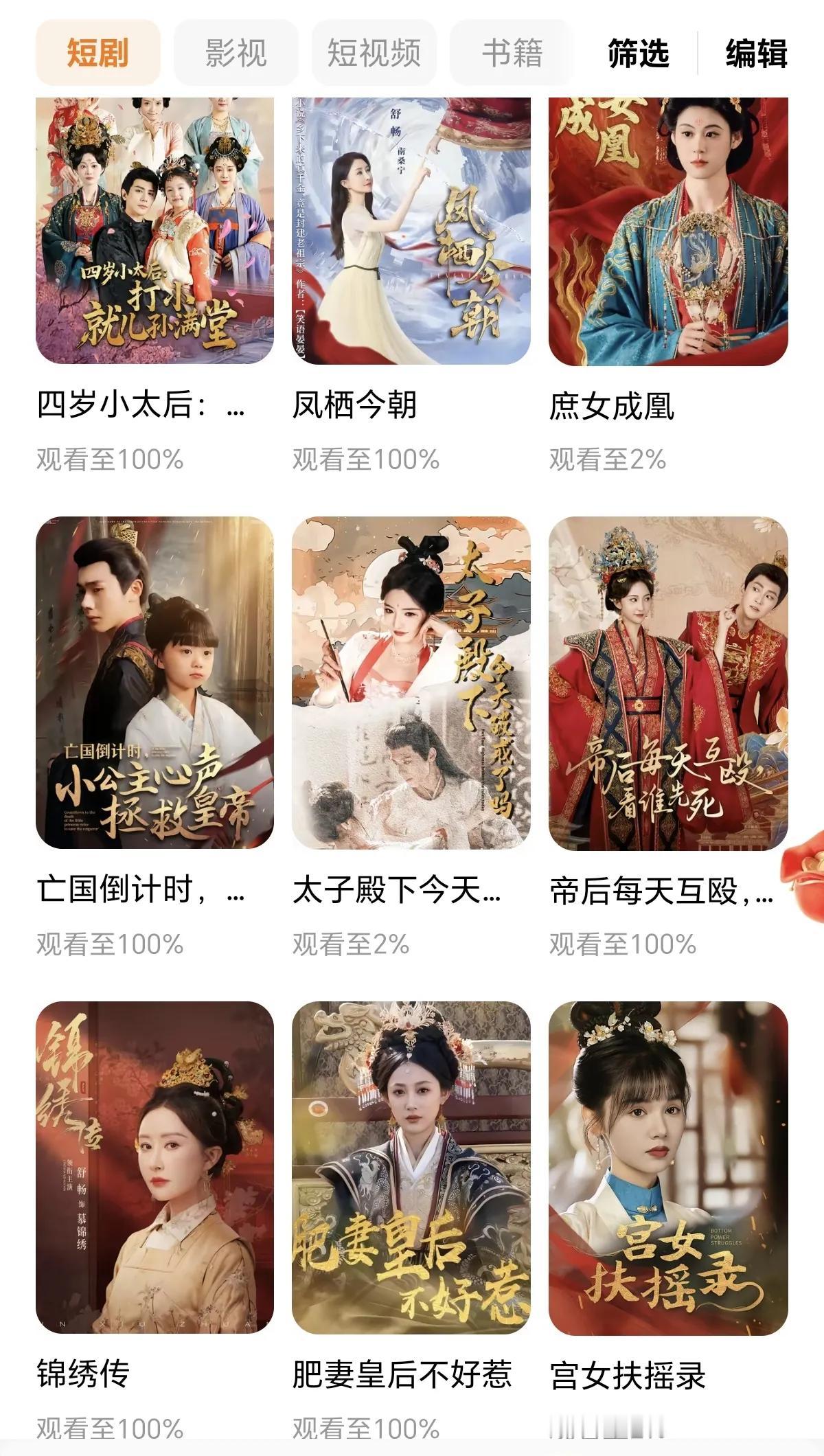 不看不知道，一看吓一跳，这一周我看了这么多短剧呀！以前没有追过短剧，这周因为