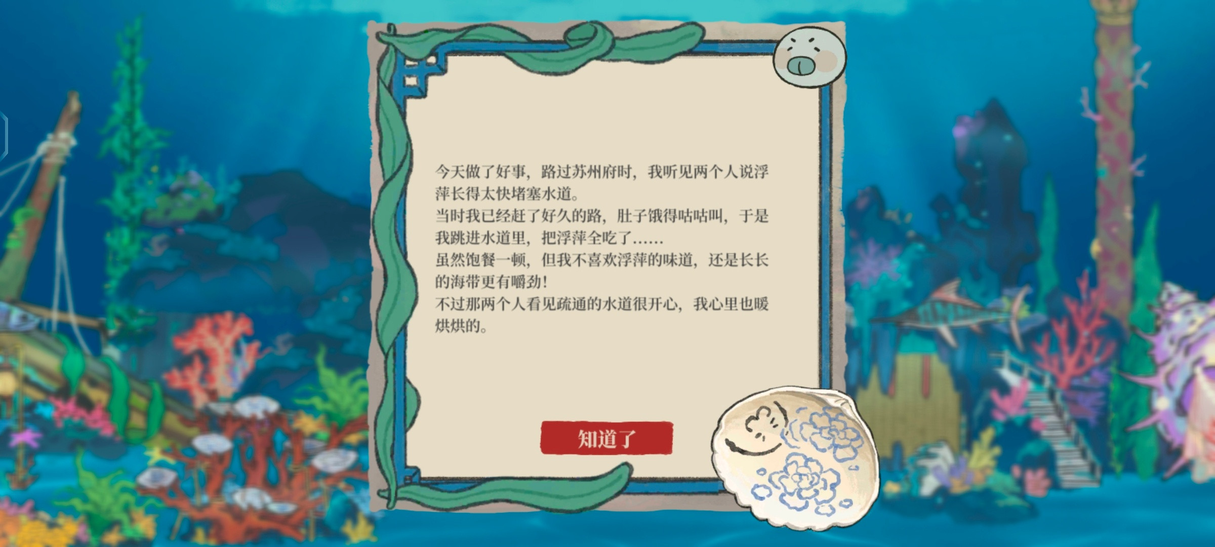 江南百景图宝宝太棒了