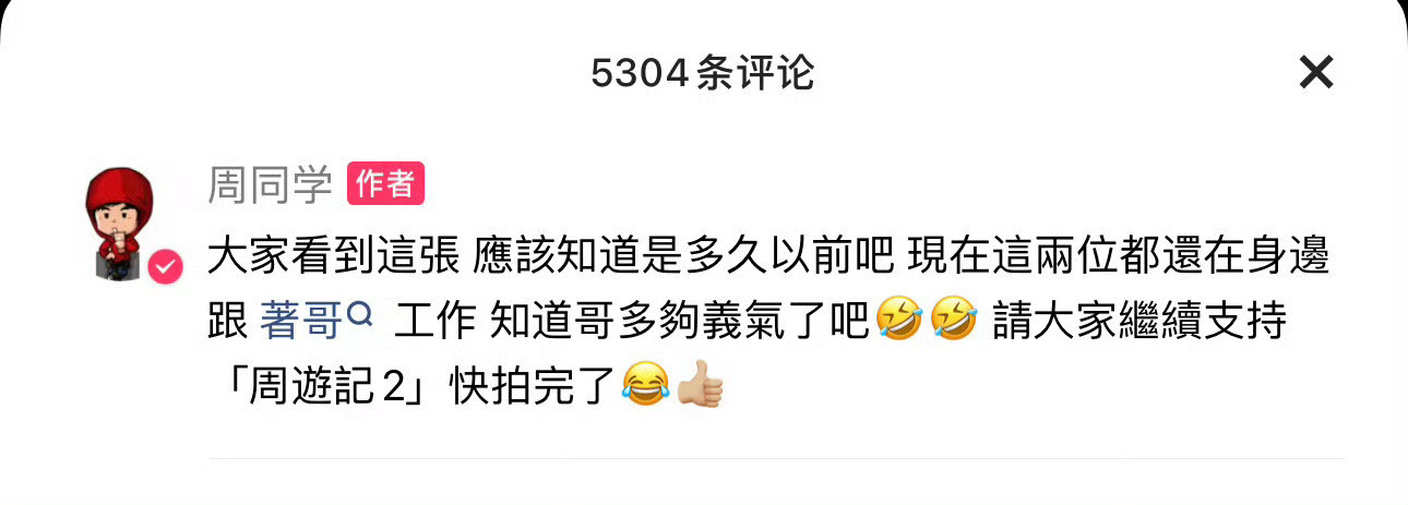 周杰伦真的是一个超级念旧的人