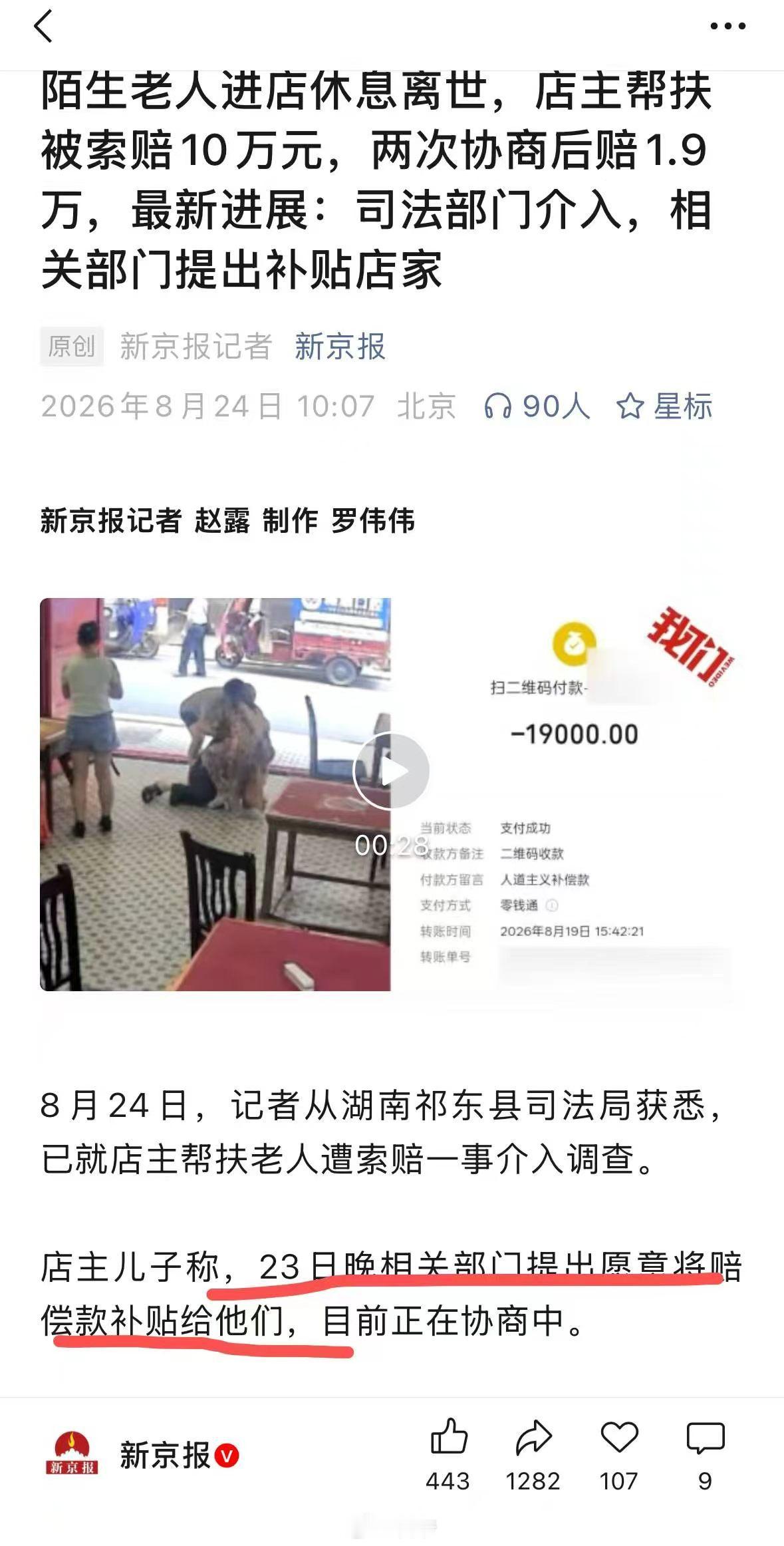 麻了