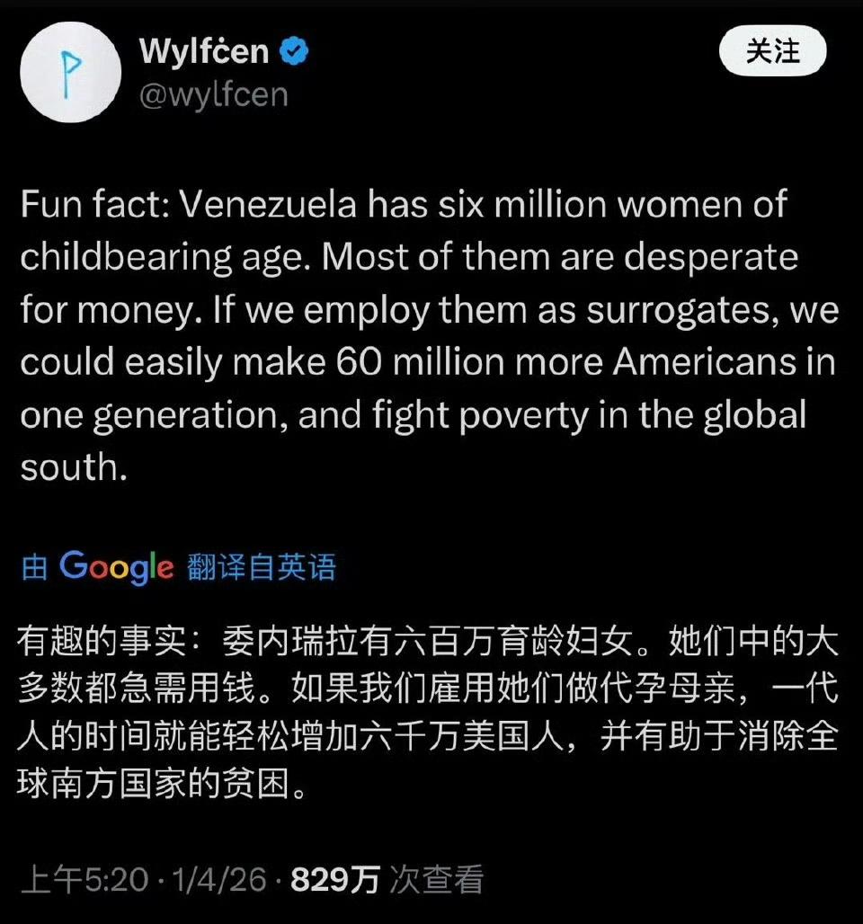 美国人讨论委内瑞拉妇女的帖子点燃了全球网民的怒火，这些美国人竟然建议让委内瑞拉妇