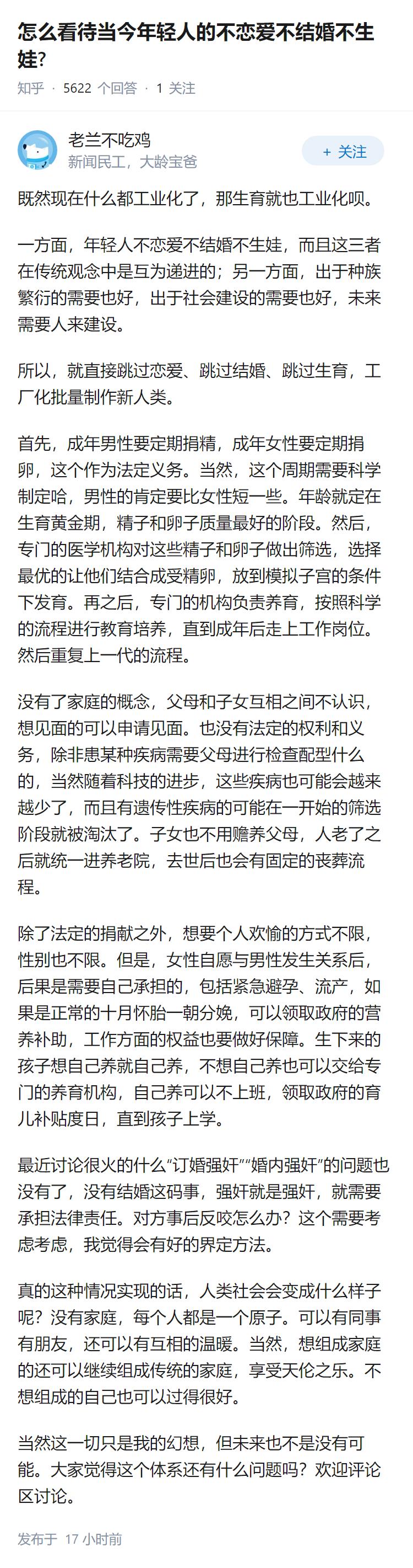 怎么看待当今年轻人的不恋爱不结婚不生娃?