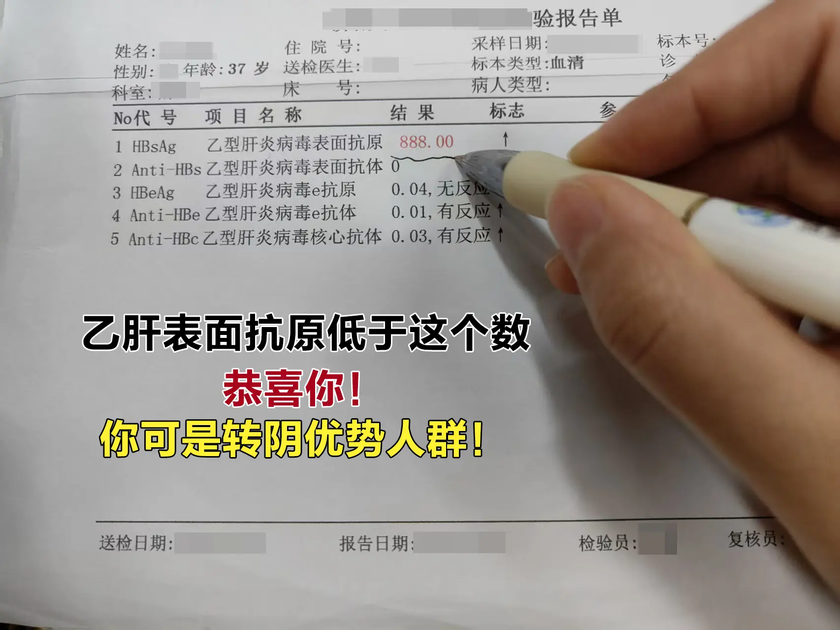 小伙子，你现在是一个乙肝小三阳，病毒量也检测不到了，说明抗病毒治疗的效...