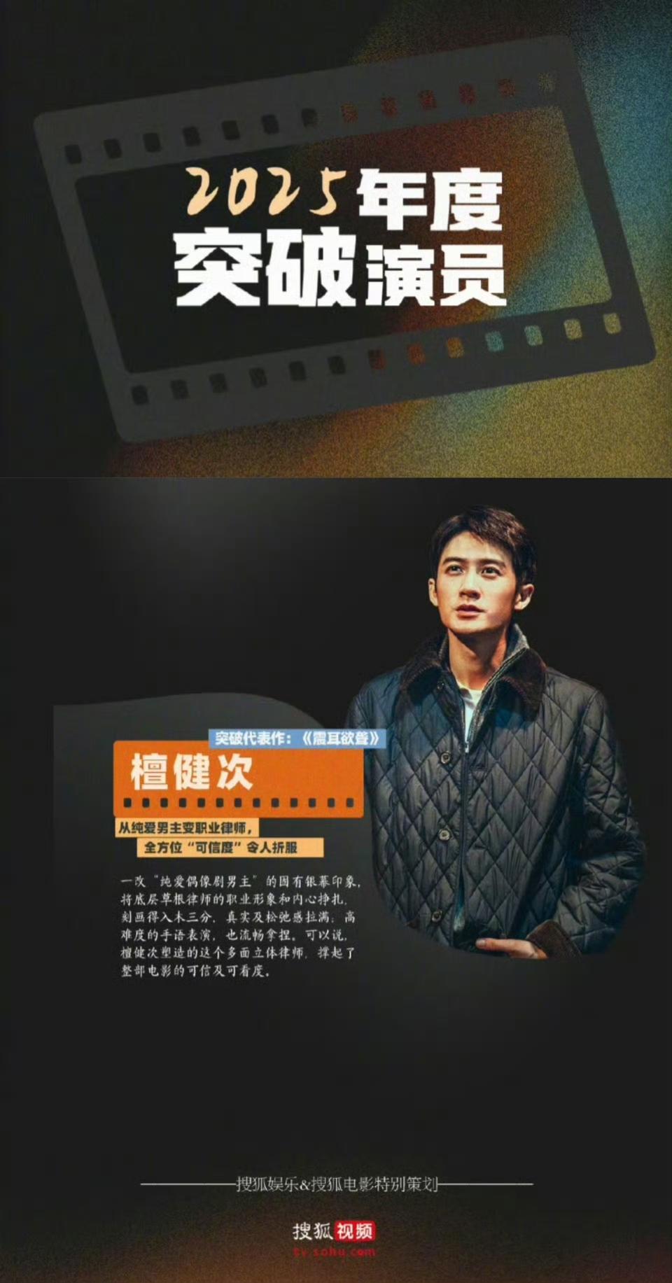 檀健次主演的《震耳欲聋》全网上线仅3个小时就拿下了多平台多个榜单的TOP1​​