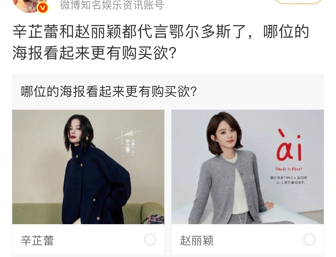 辛芷蕾和赵丽颖关系很好，是姐妹，不会和别人一样喜欢竞雌👋…​​​