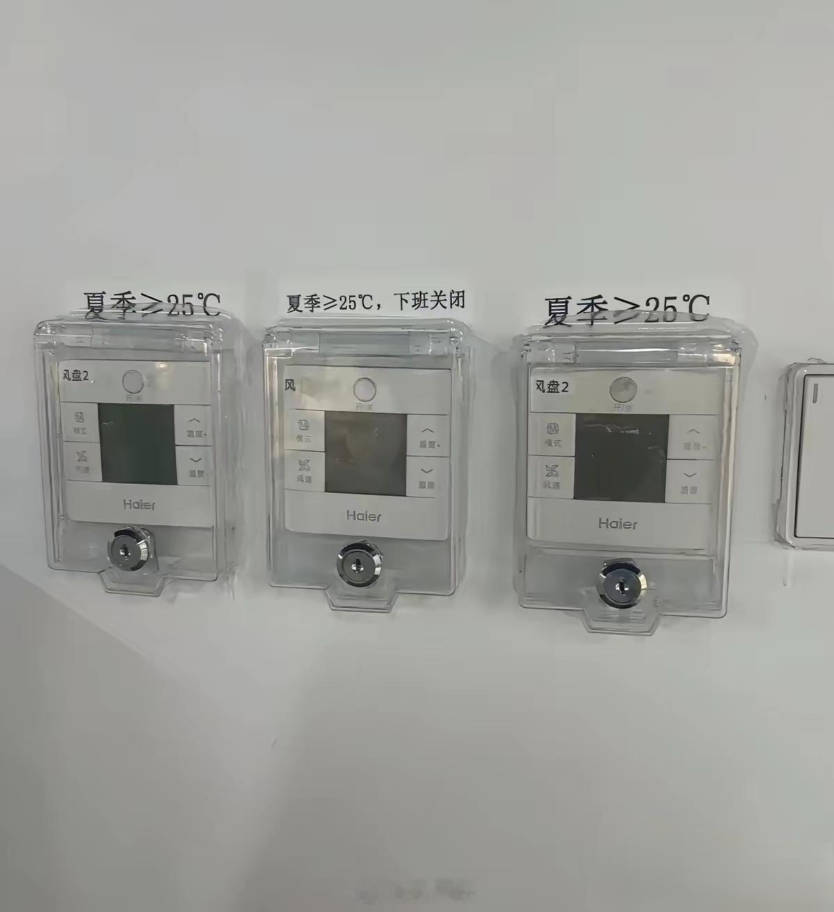 公司把空调开关锁上是对的，25度已经很凉快了，就怕有人会调到20度