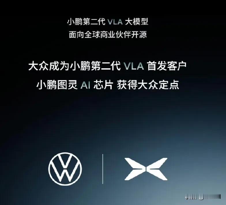 小鹏汽车这次的牛B之处，不在于发布了很多AI技术和产品，而是开创性的技术输出！