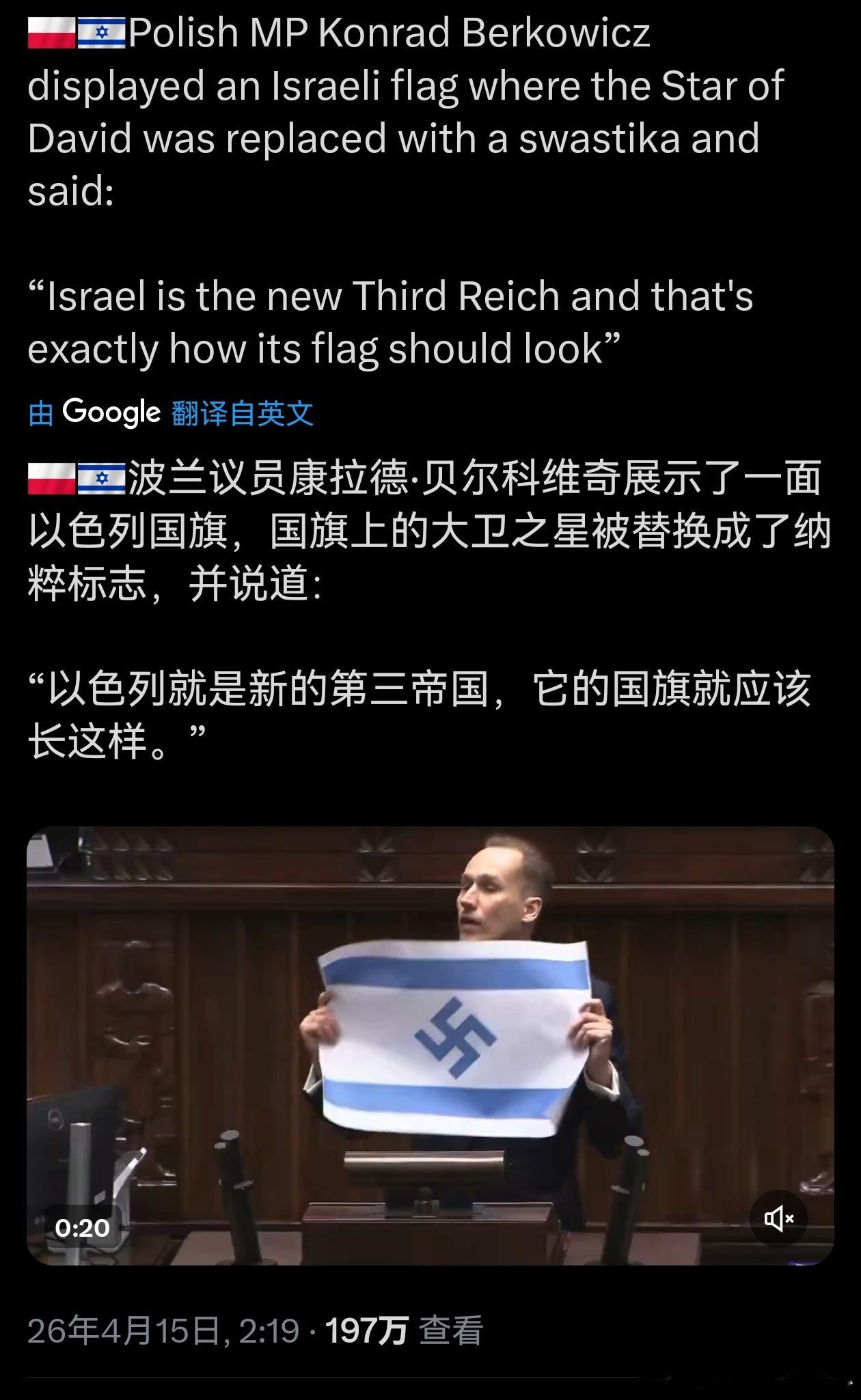 有时候，波兰人还是有那么一点可爱的