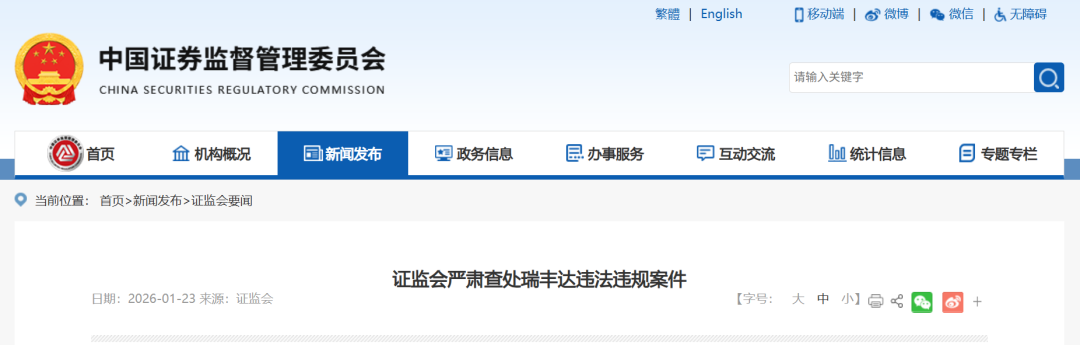 证监会宣布: 严肃查处! 移送公安机关